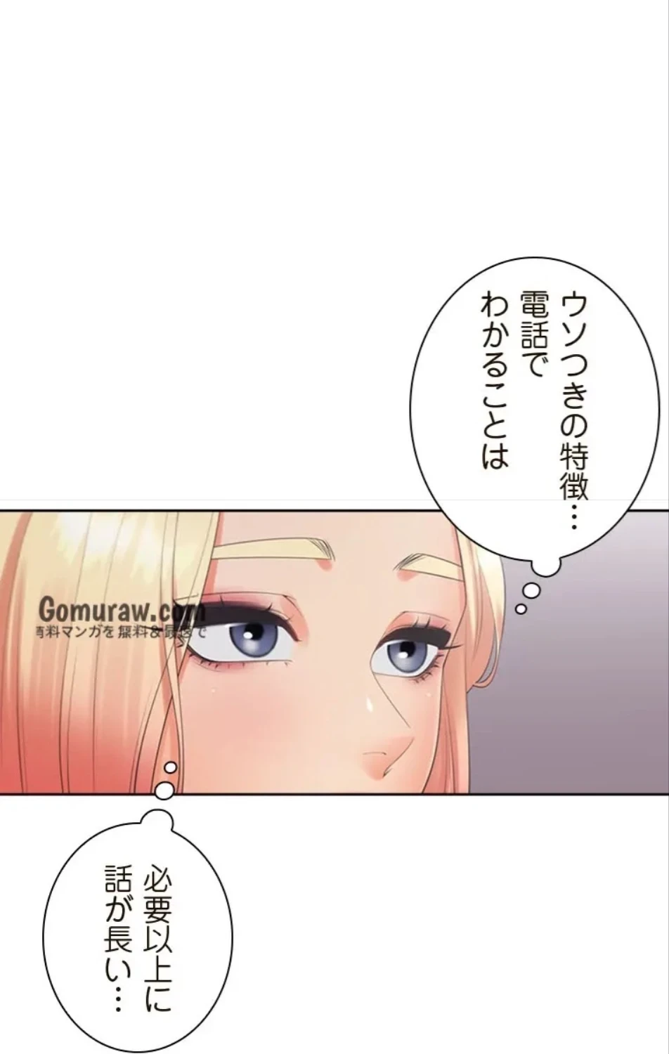 二段ベッド 第129話 - 24