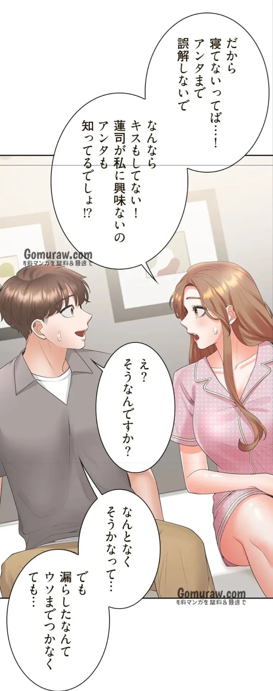 二段ベッド 第129話 - 32