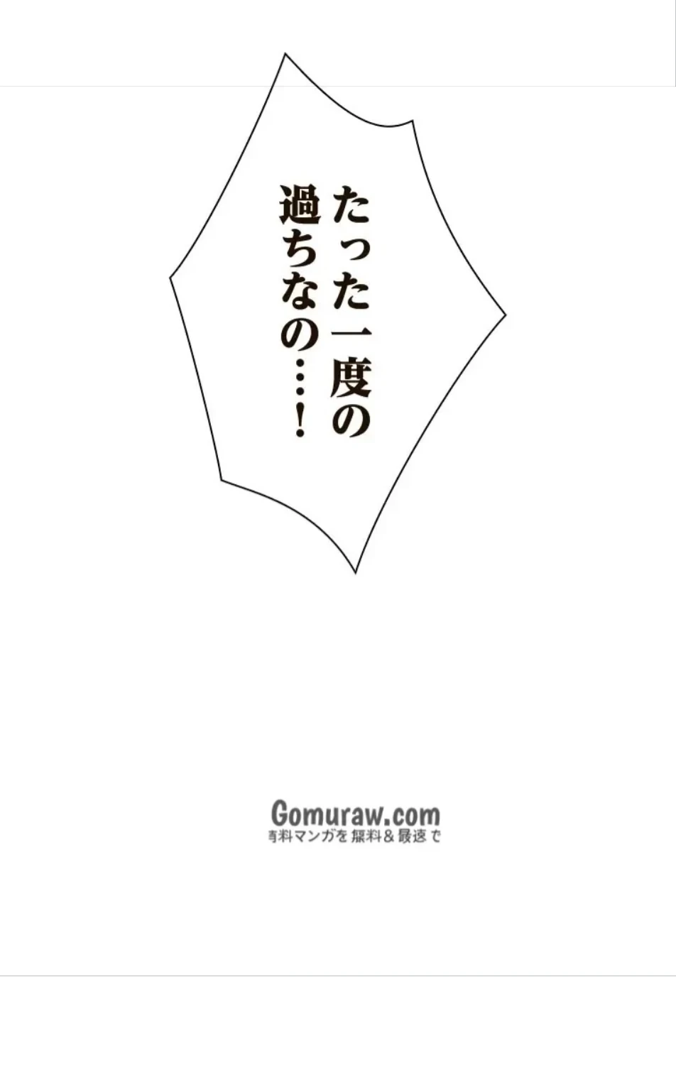 二段ベッド 第129話 - 41