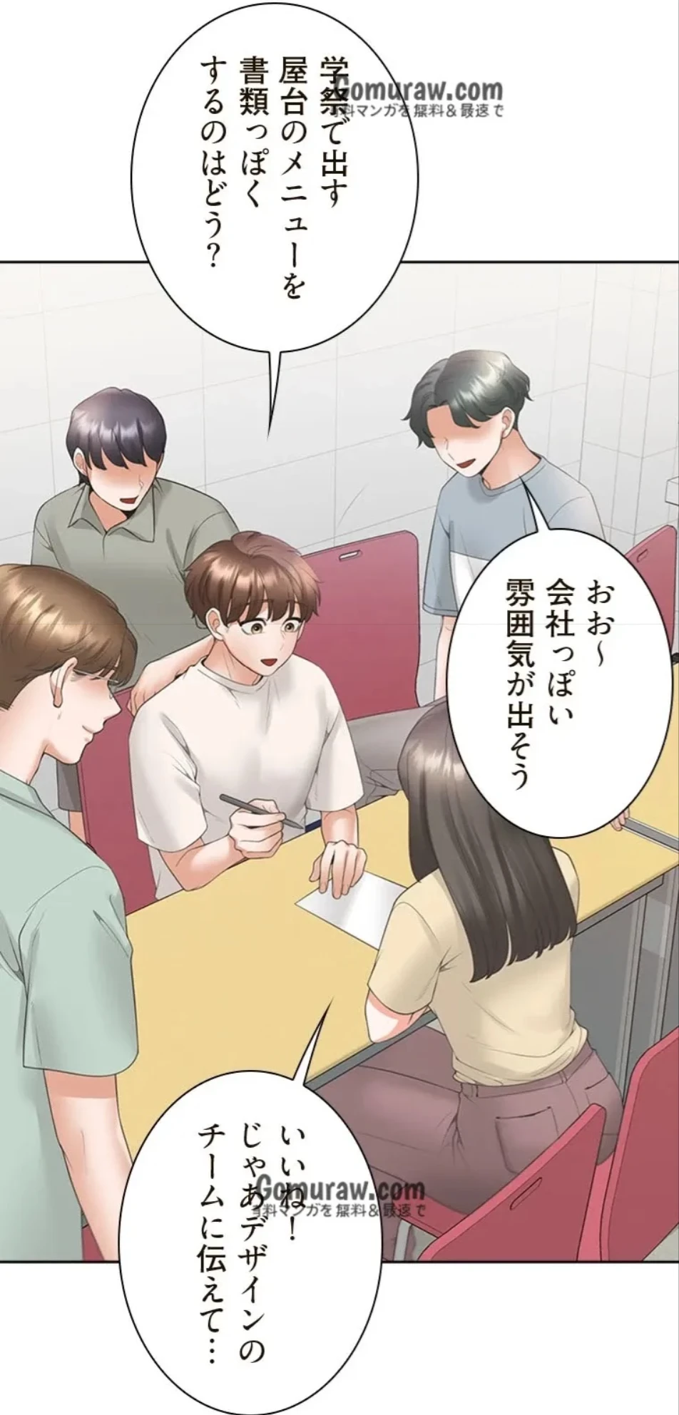 二段ベッド 第129話 - 50