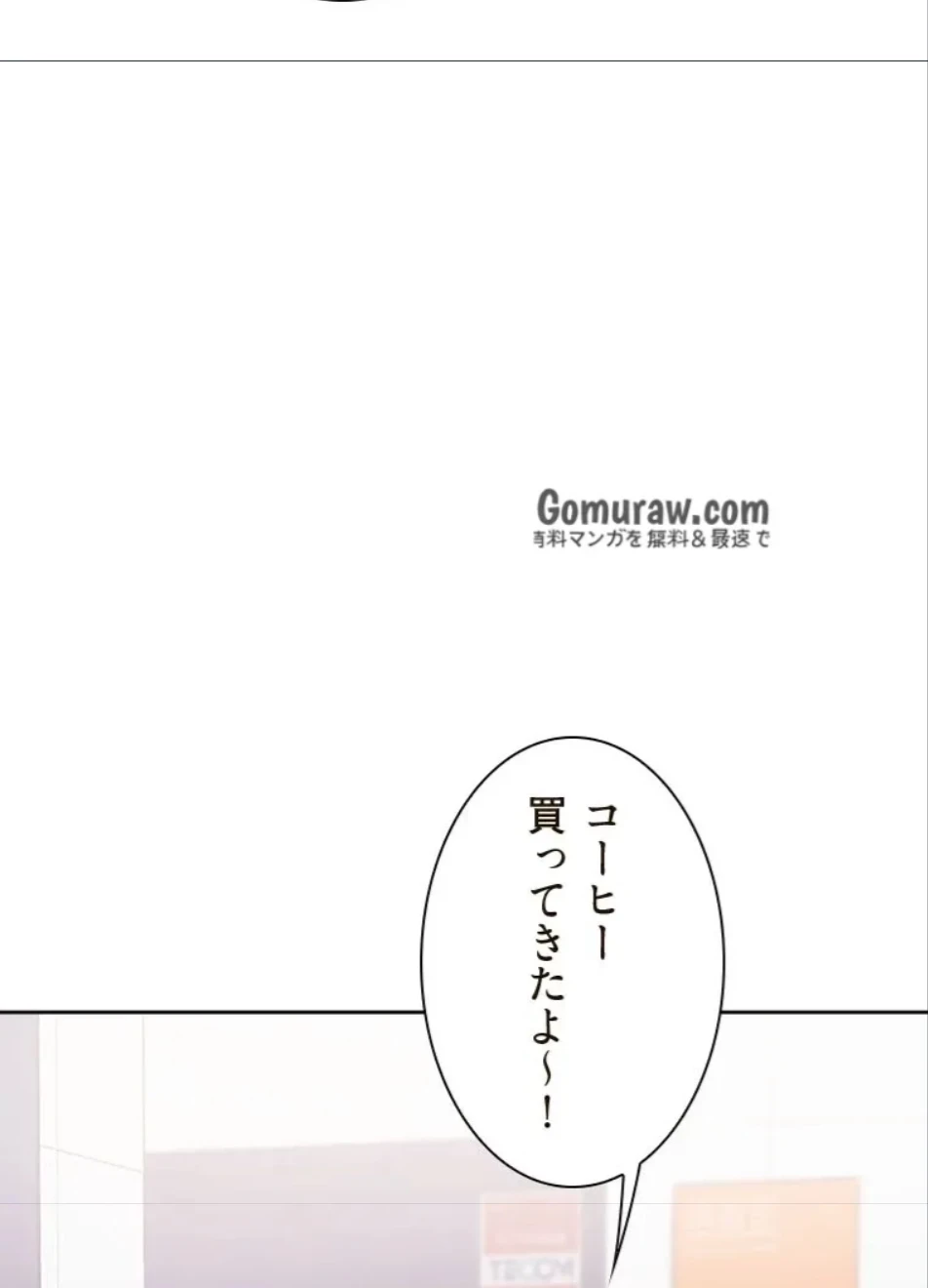 二段ベッド 第129話 - 51