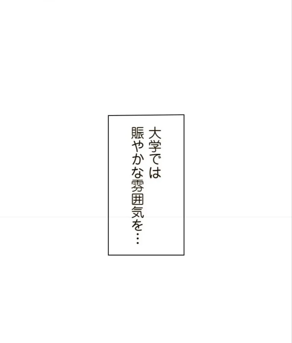 二段ベッド 第129話 - 53