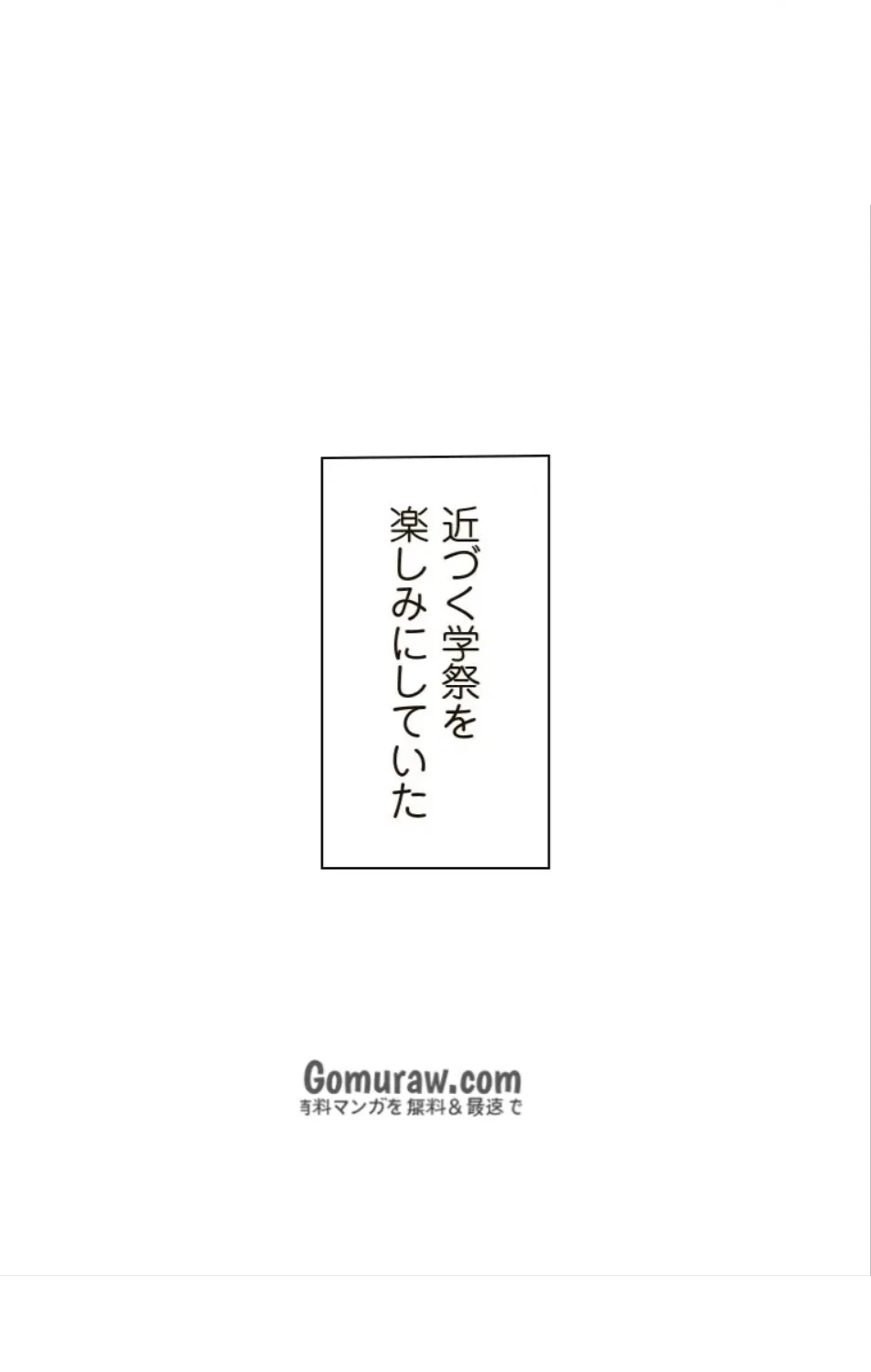 二段ベッド 第129話 - 60