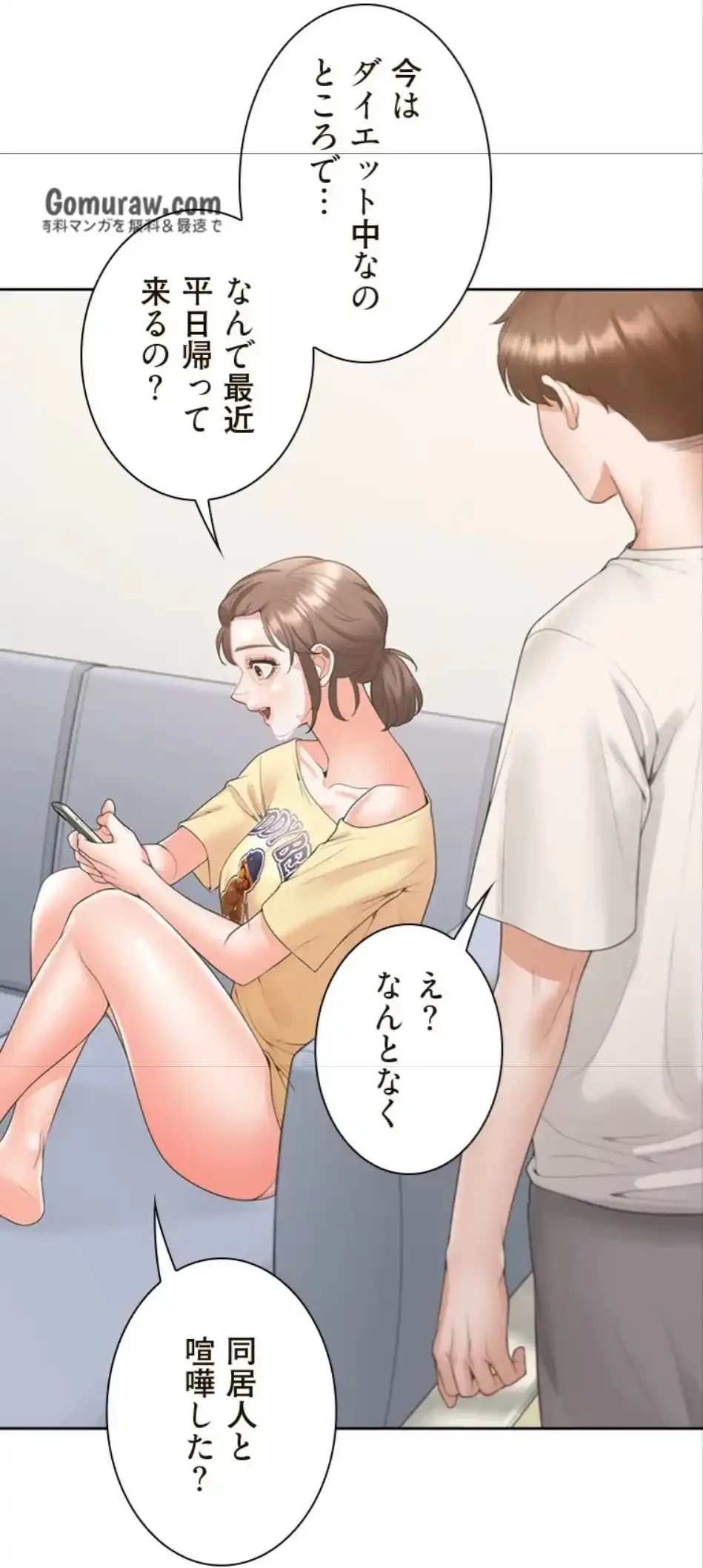 二段ベッド 第130話 - 5