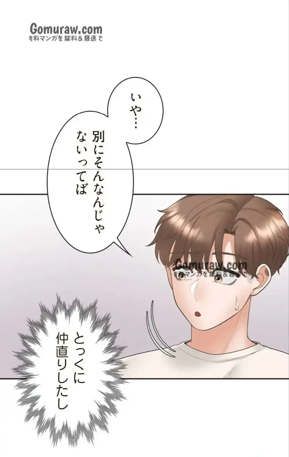 二段ベッド 第130話 - 6