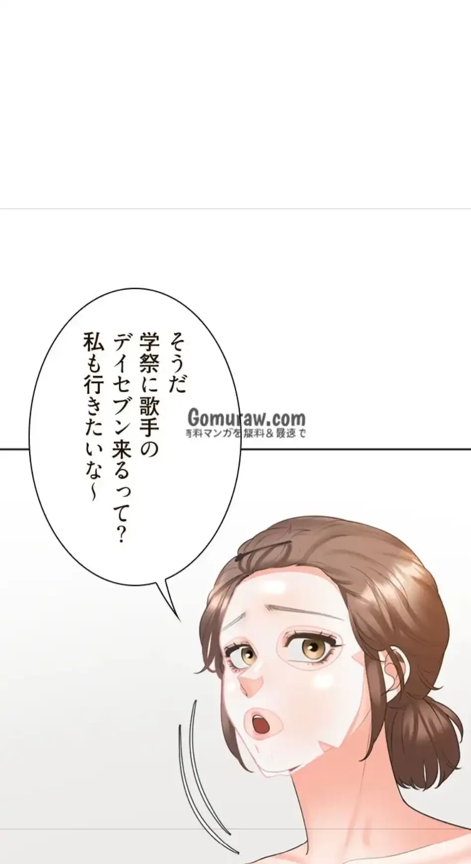 二段ベッド 第130話 - 9