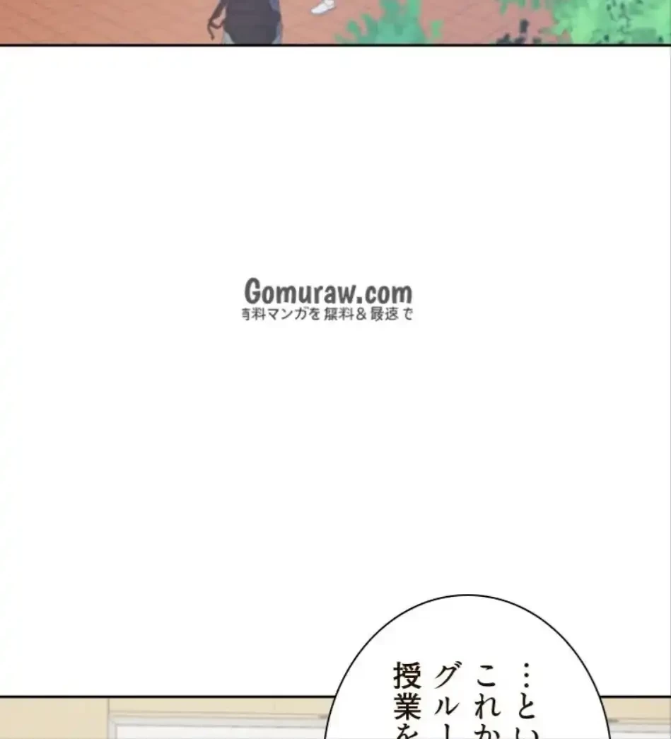 二段ベッド 第130話 - 14