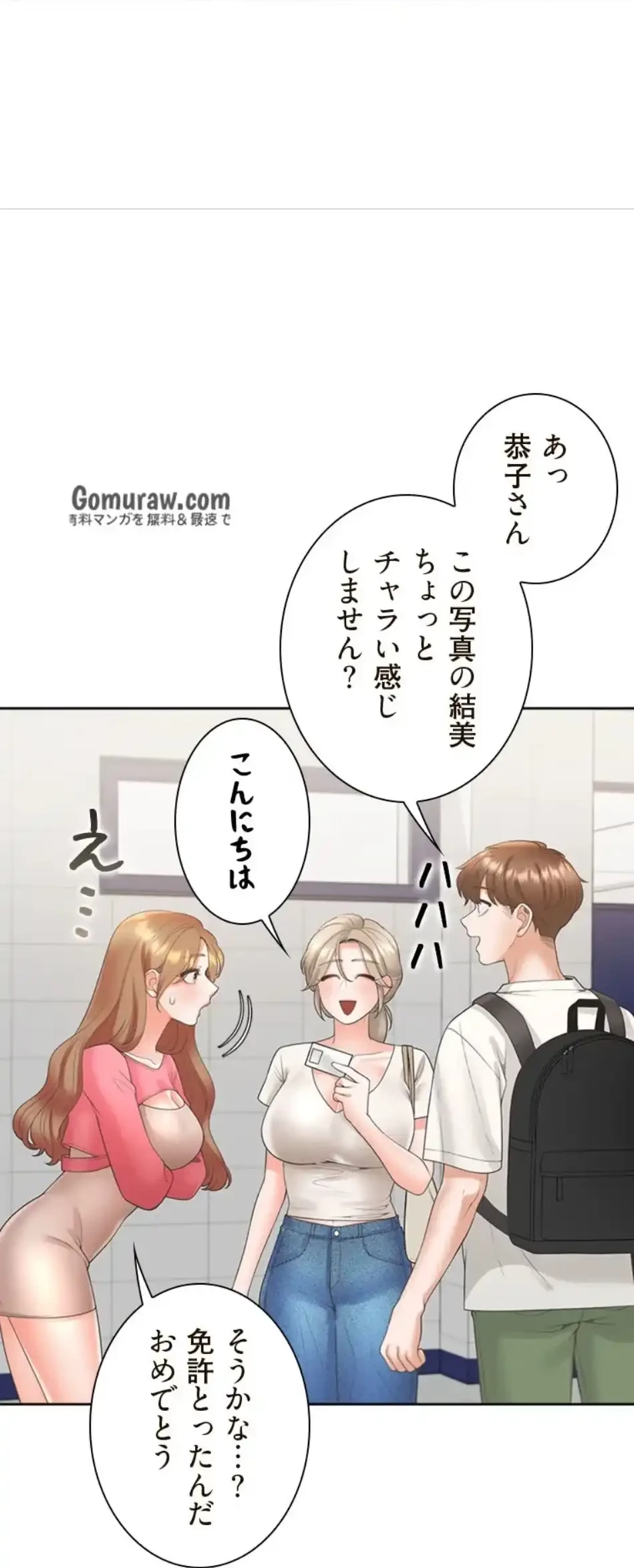 二段ベッド 第130話 - 38