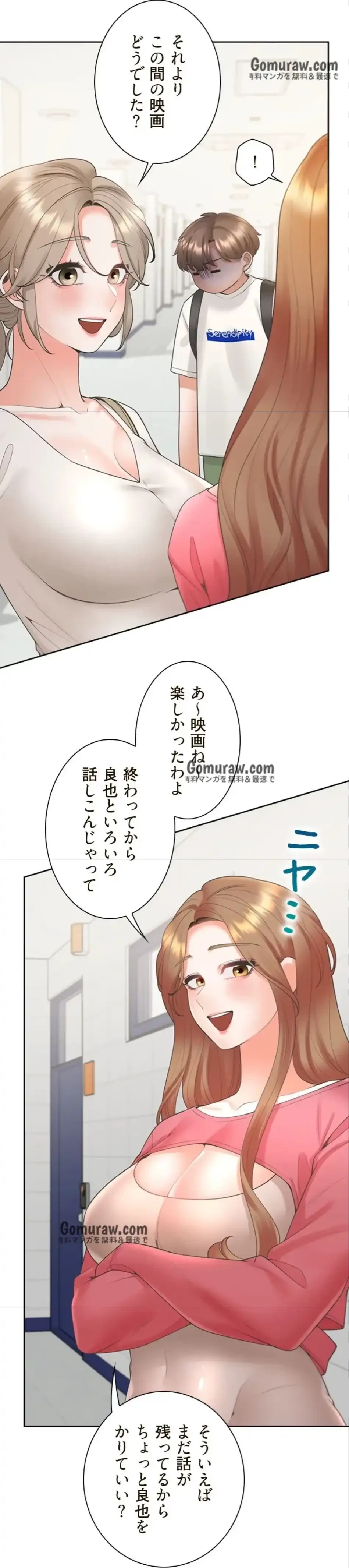 二段ベッド 第130話 - 42