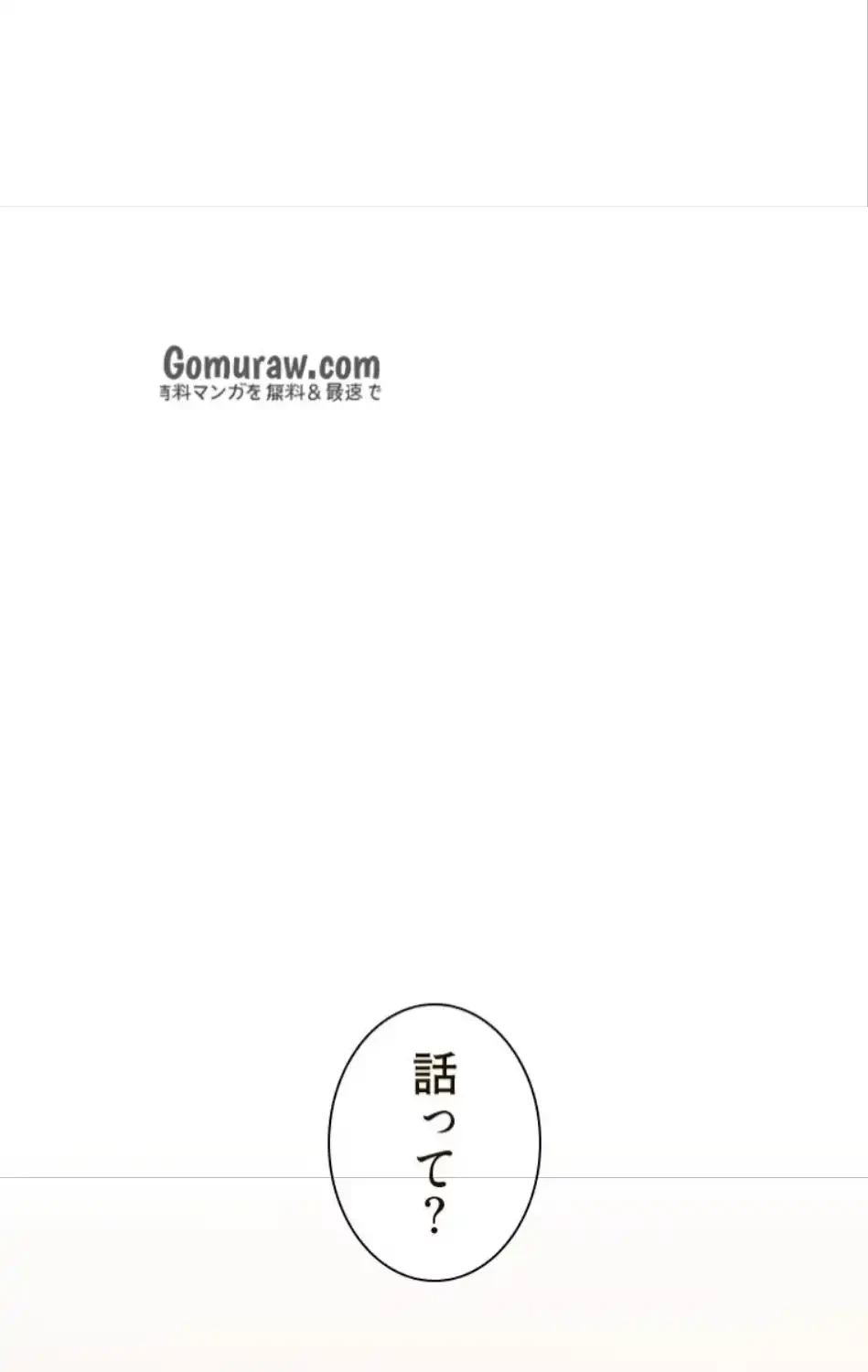 二段ベッド 第130話 - 44