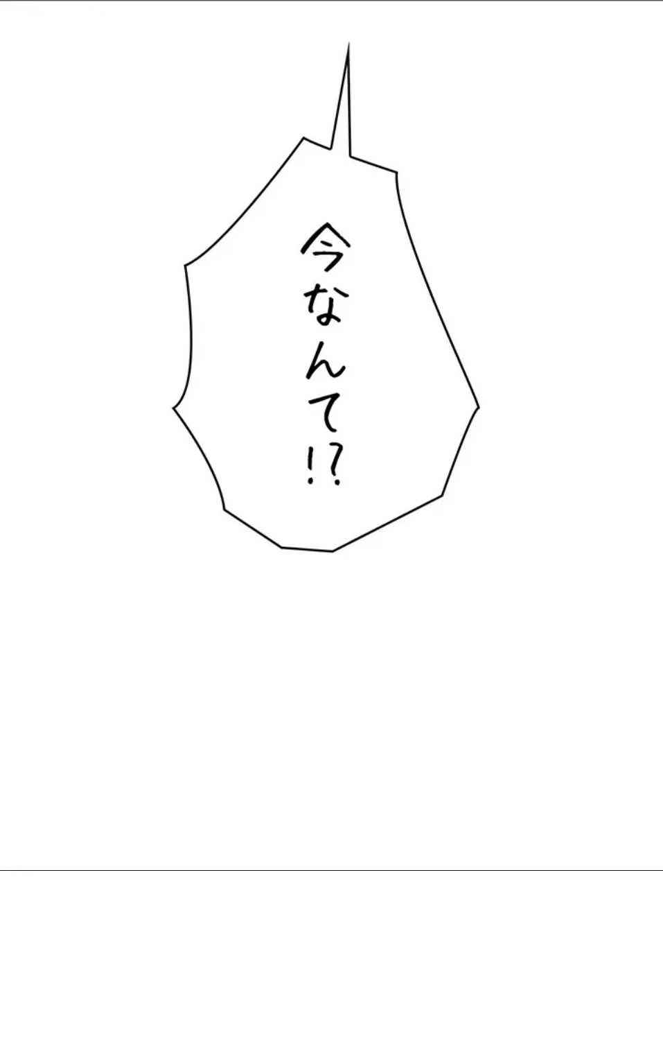 リモートラブホール 第31話 - 12