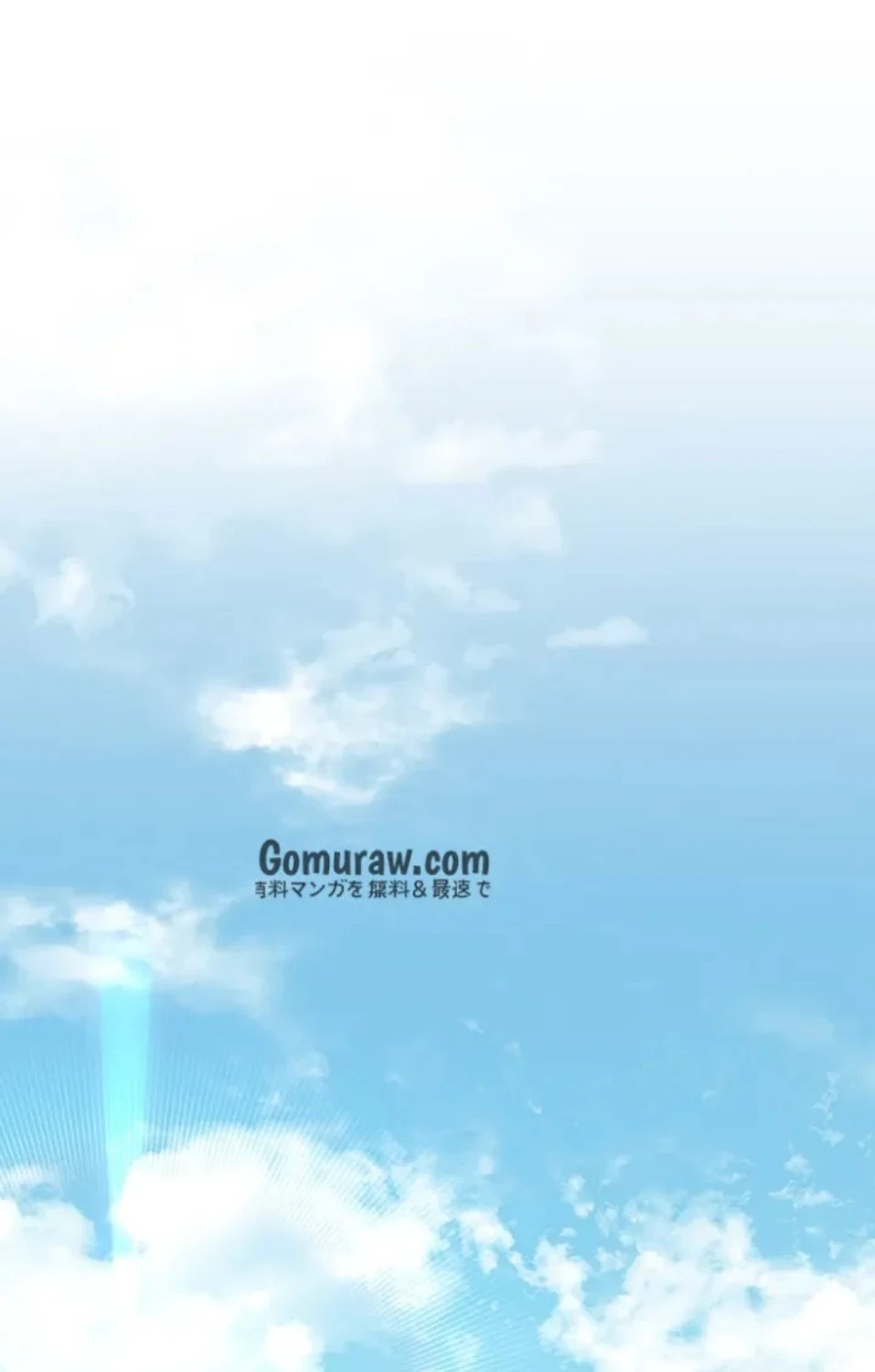 リモートラブホール 第31話 - 14