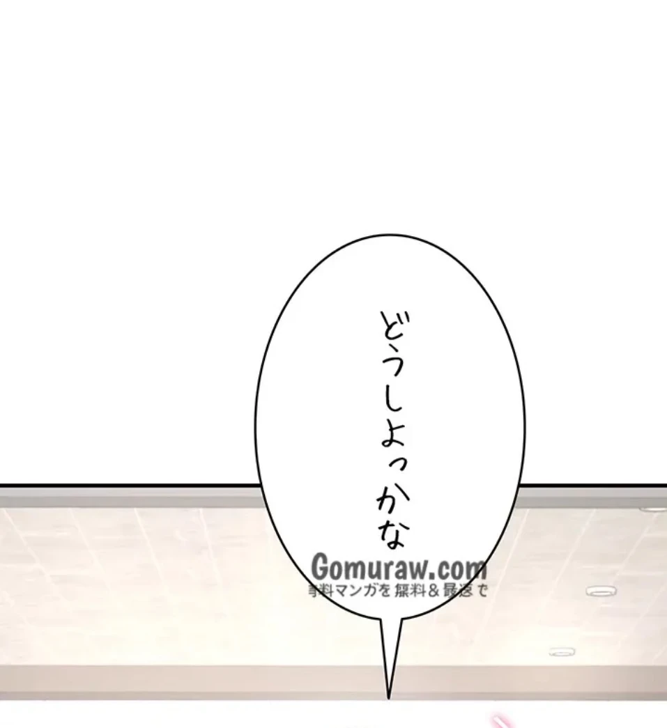 リモートラブホール 第31話 - 18