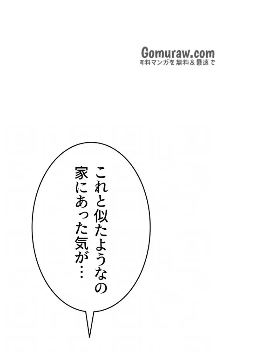 リモートラブホール 第31話 - 22