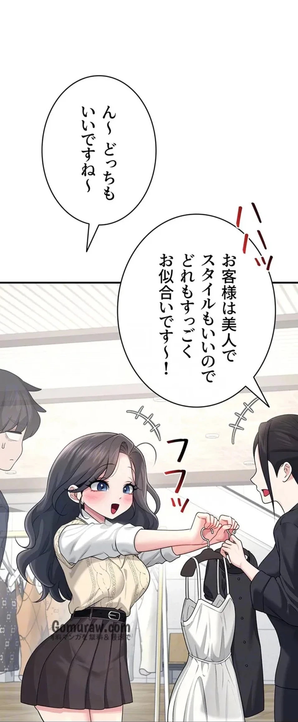 リモートラブホール 第31話 - 24