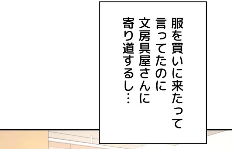 リモートラブホール 第31話 - 26