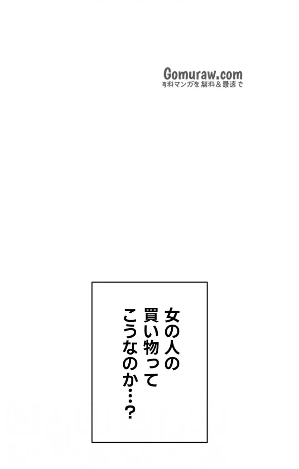 リモートラブホール 第31話 - 28
