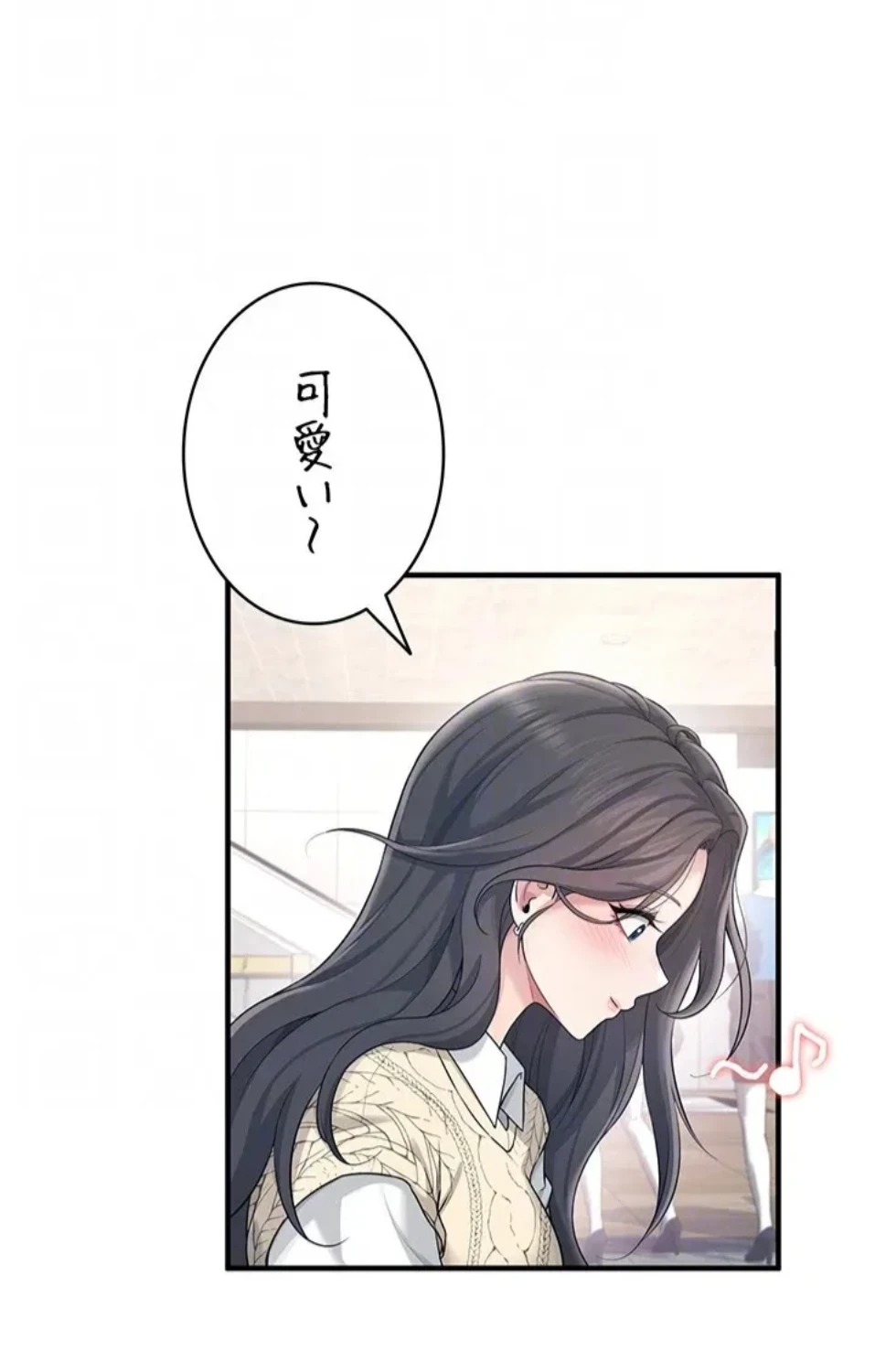 リモートラブホール 第31話 - 29