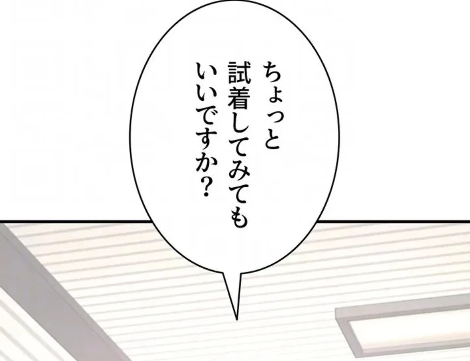リモートラブホール 第31話 - 31