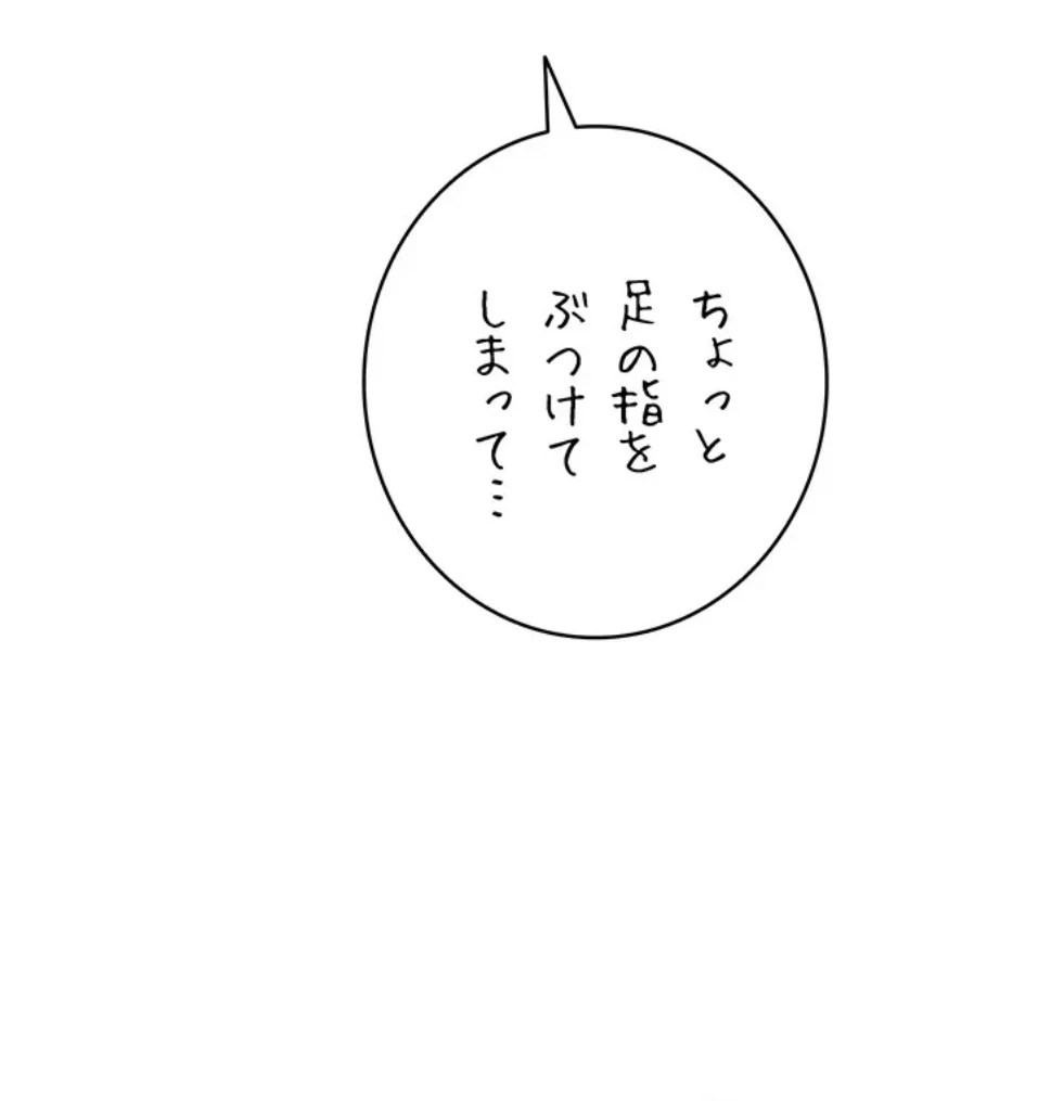 リモートラブホール 第31話 - 52