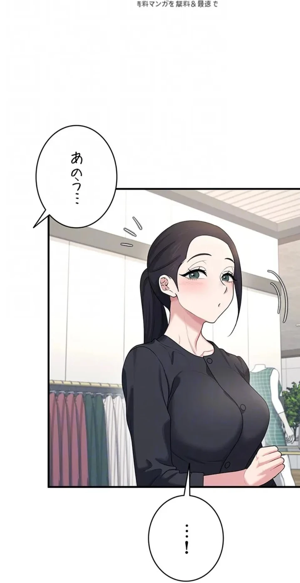 リモートラブホール 第31話 - 71