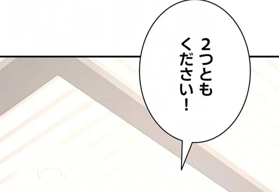 リモートラブホール 第31話 - 73