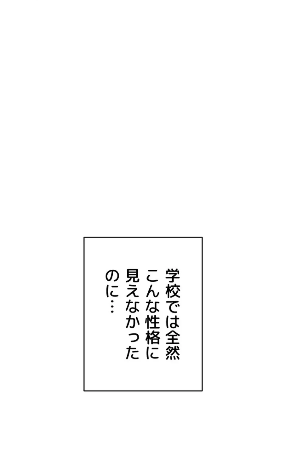 リモートラブホール 第31話 - 97