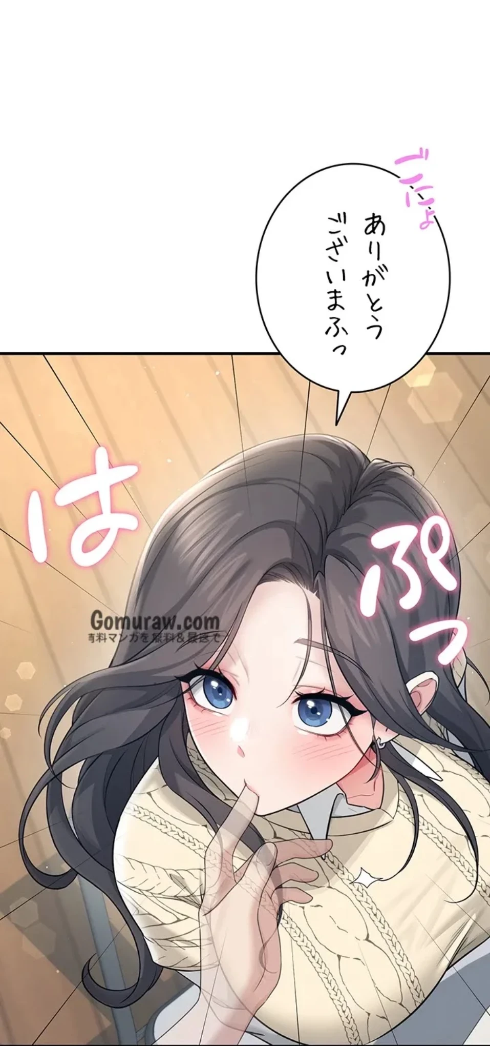 リモートラブホール 第31話 - 102
