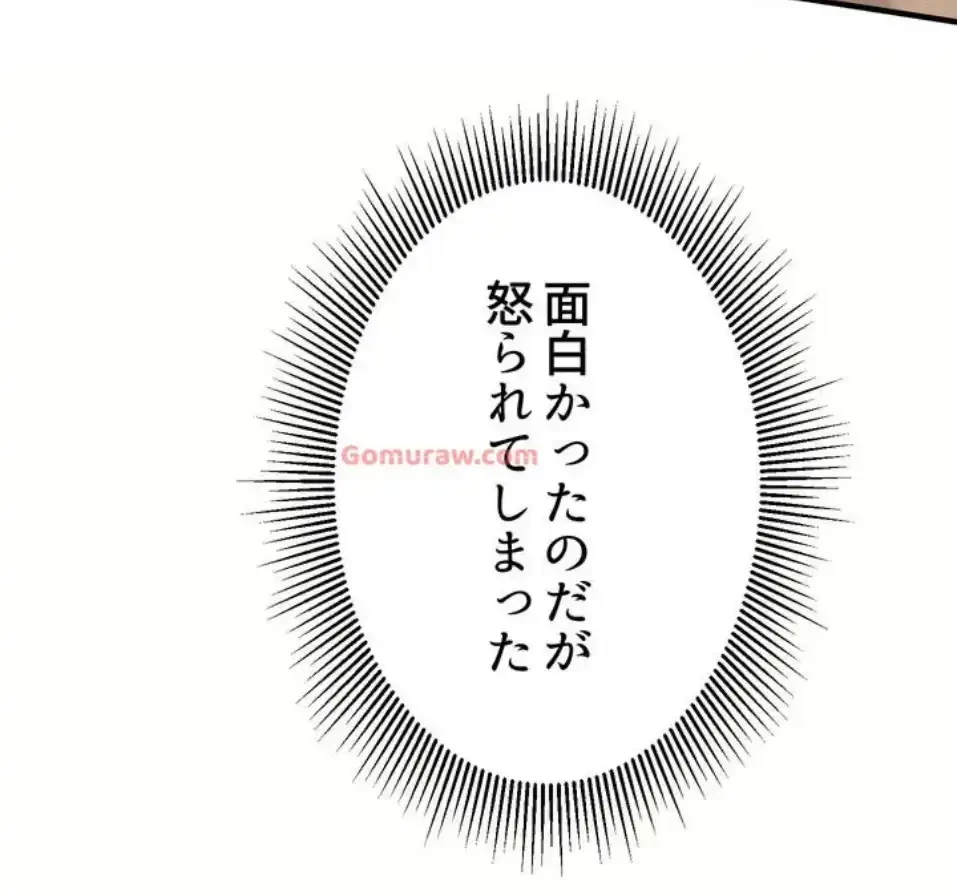 ワンモアチャンス 第19話 - 13