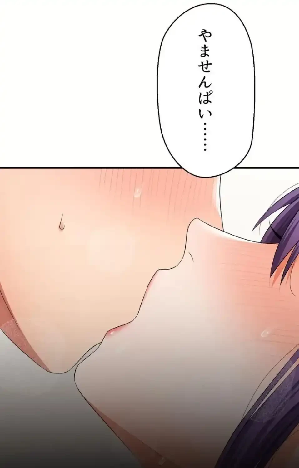 ワンモアチャンス 第19話 - 27