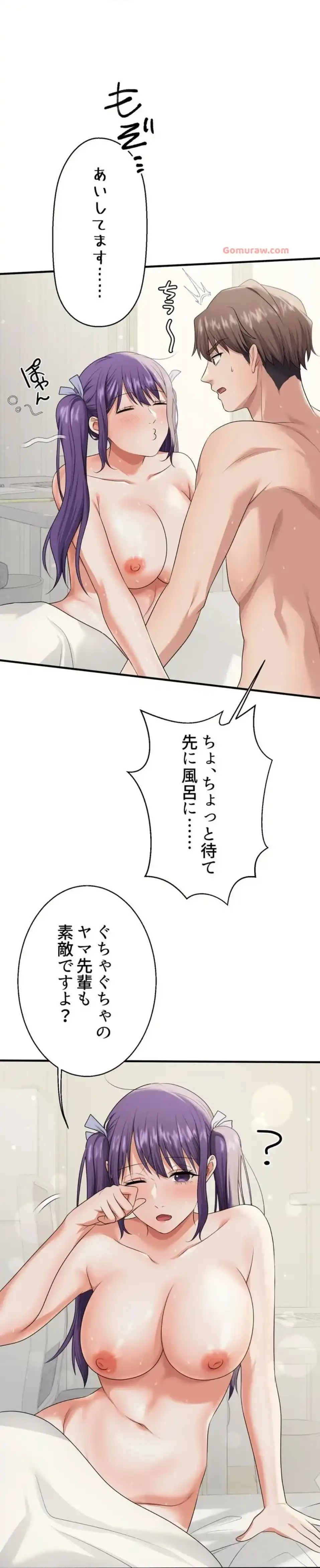 ワンモアチャンス 第19話 - 32