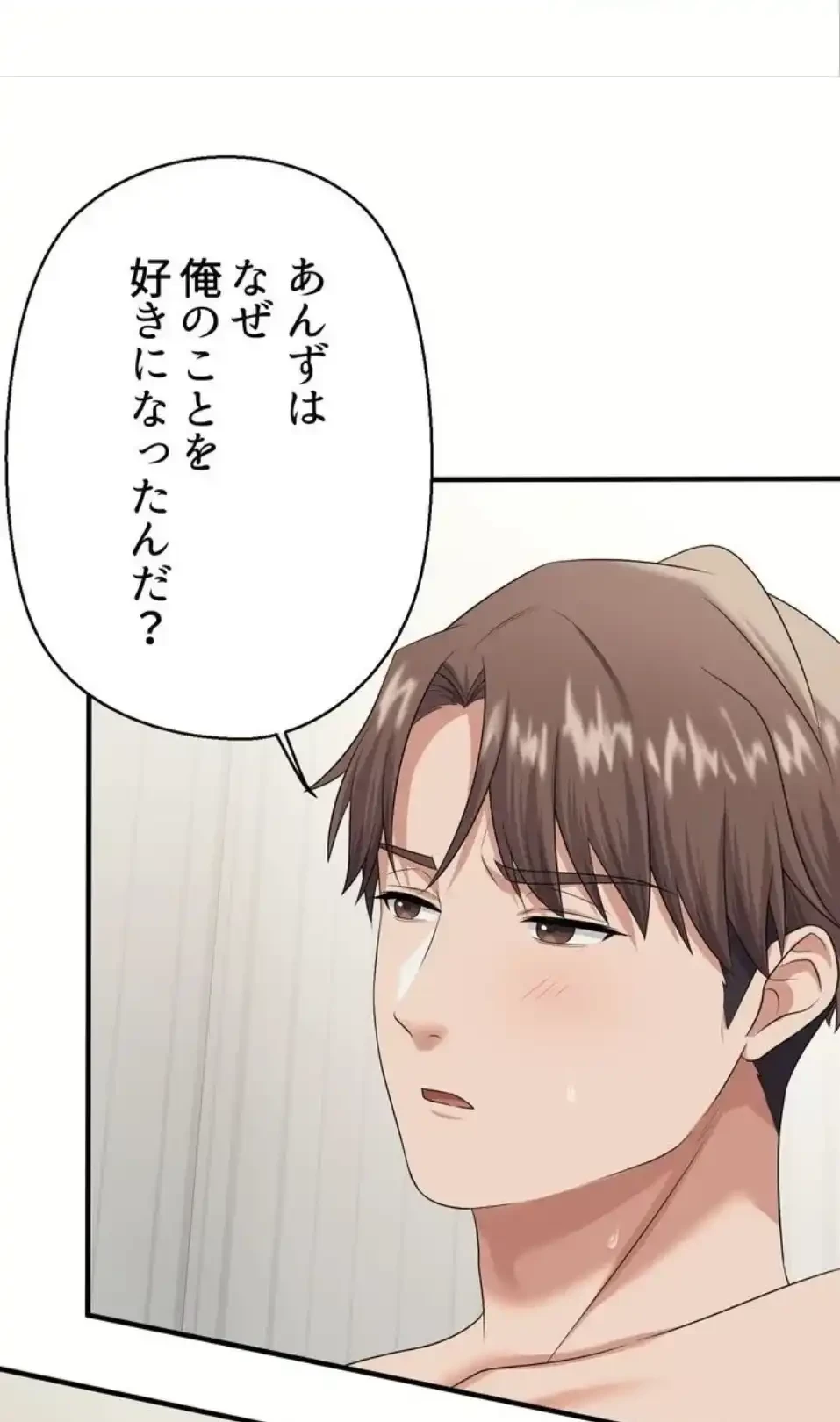 ワンモアチャンス 第19話 - 34