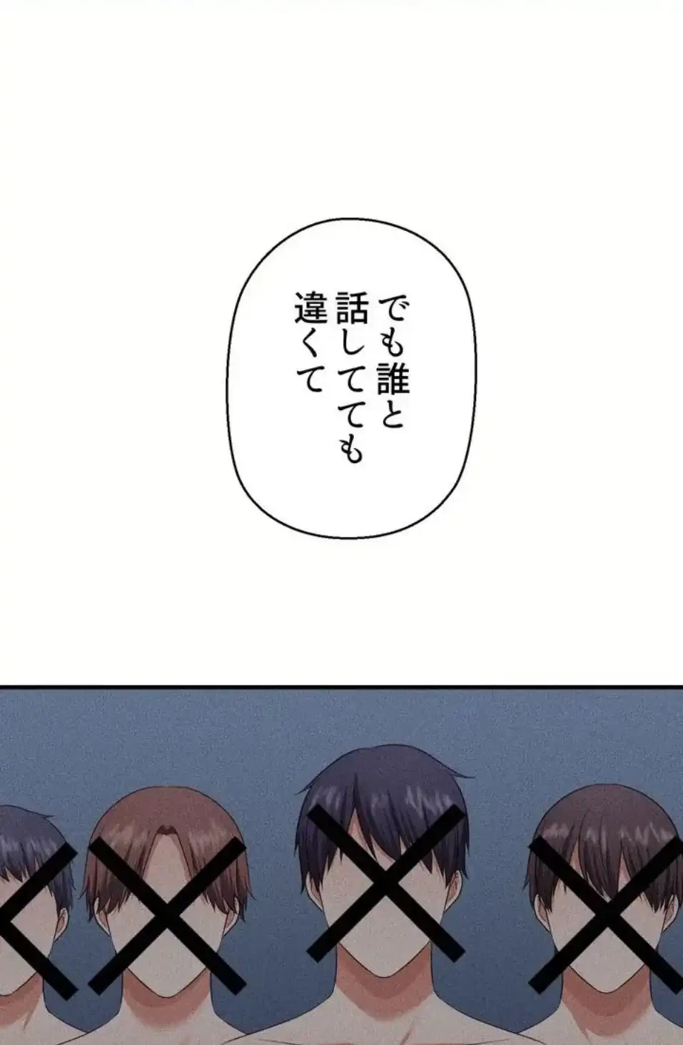 ワンモアチャンス 第19話 - 37