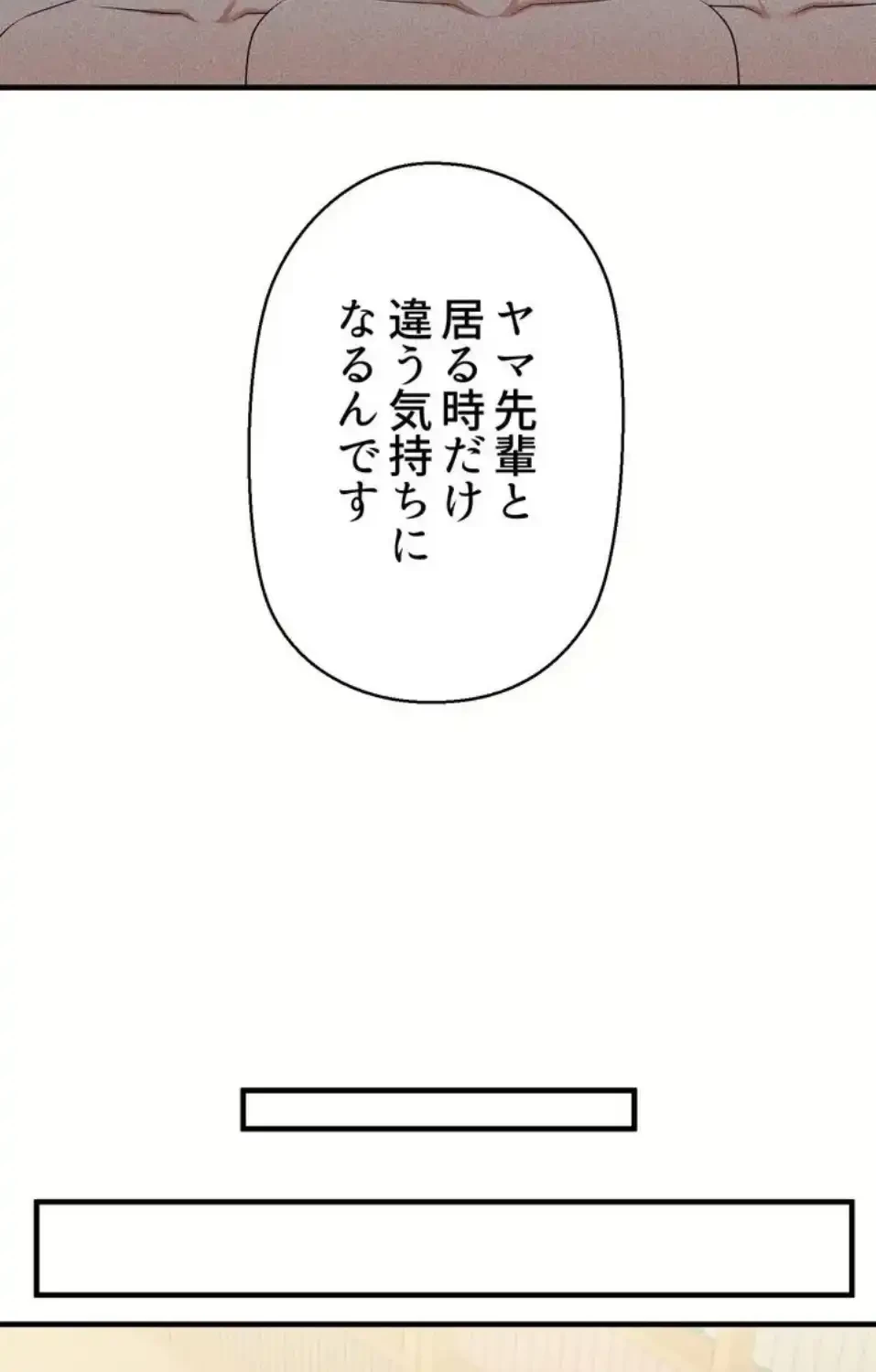 ワンモアチャンス 第19話 - 38