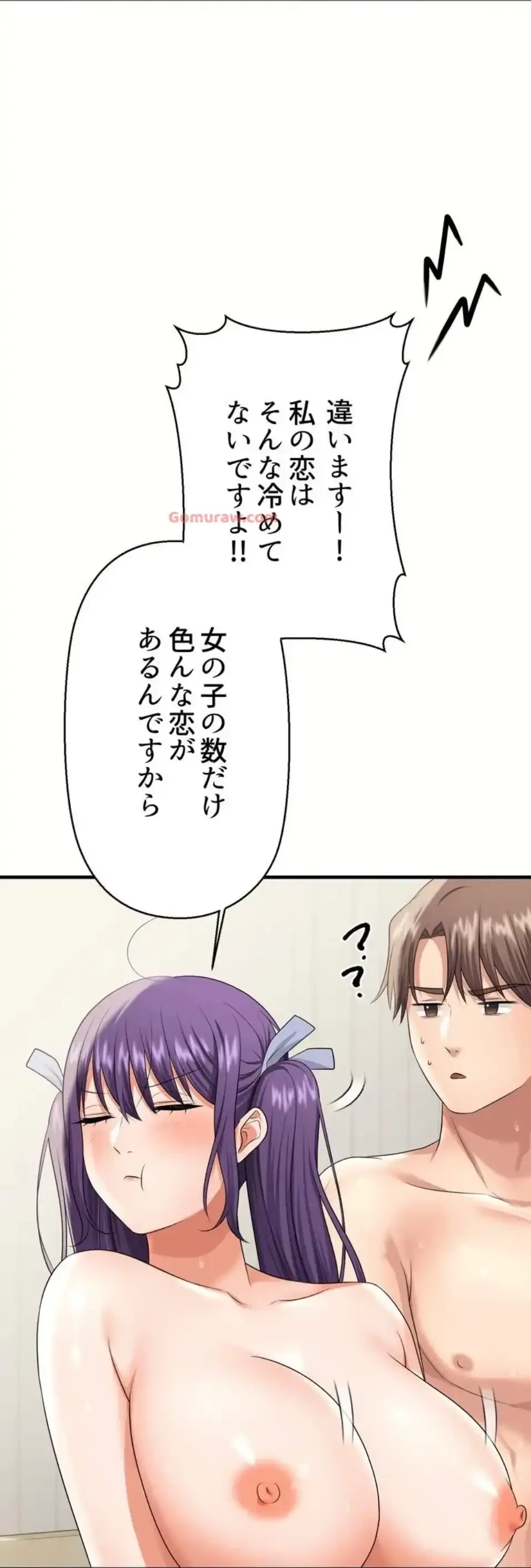 ワンモアチャンス 第19話 - 47