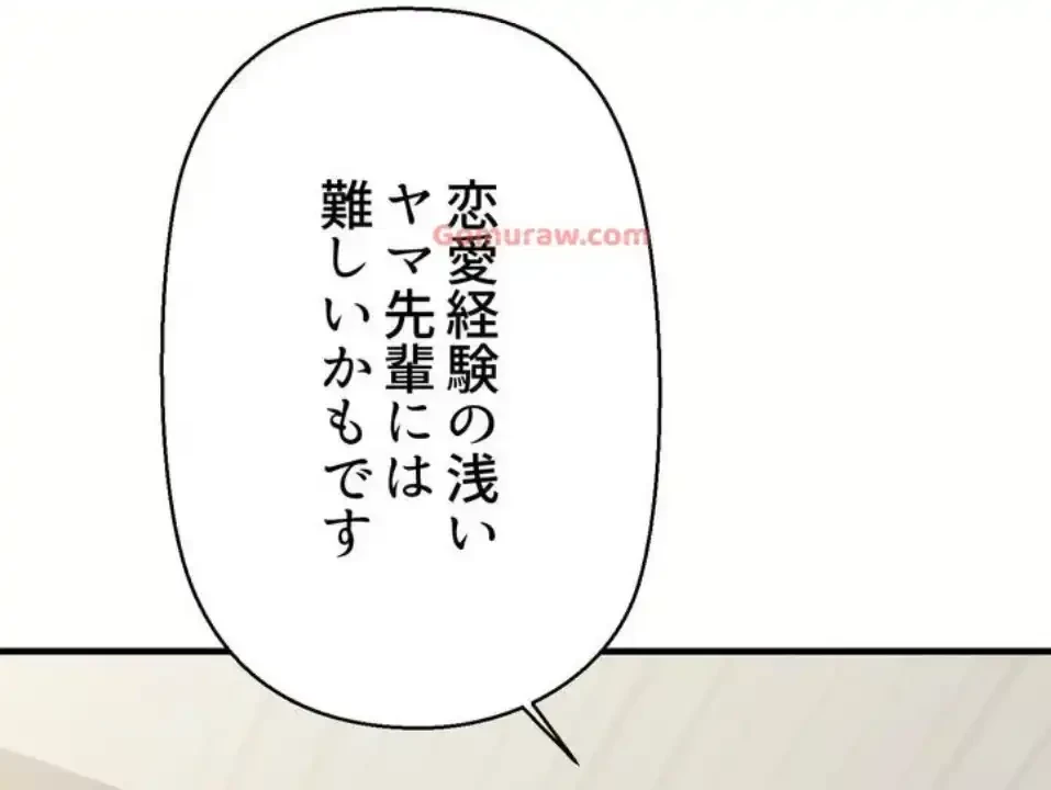 ワンモアチャンス 第19話 - 49