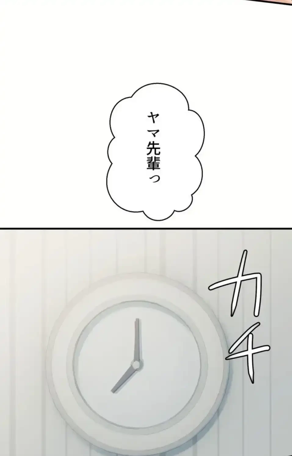 ワンモアチャンス 第19話 - 54