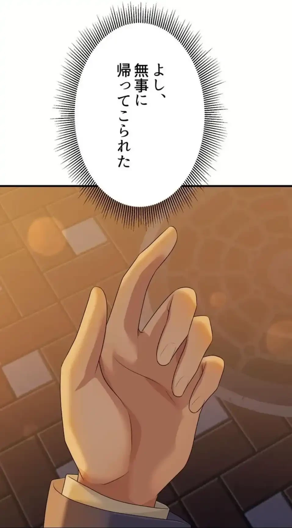 ワンモアチャンス 第19話 - 57