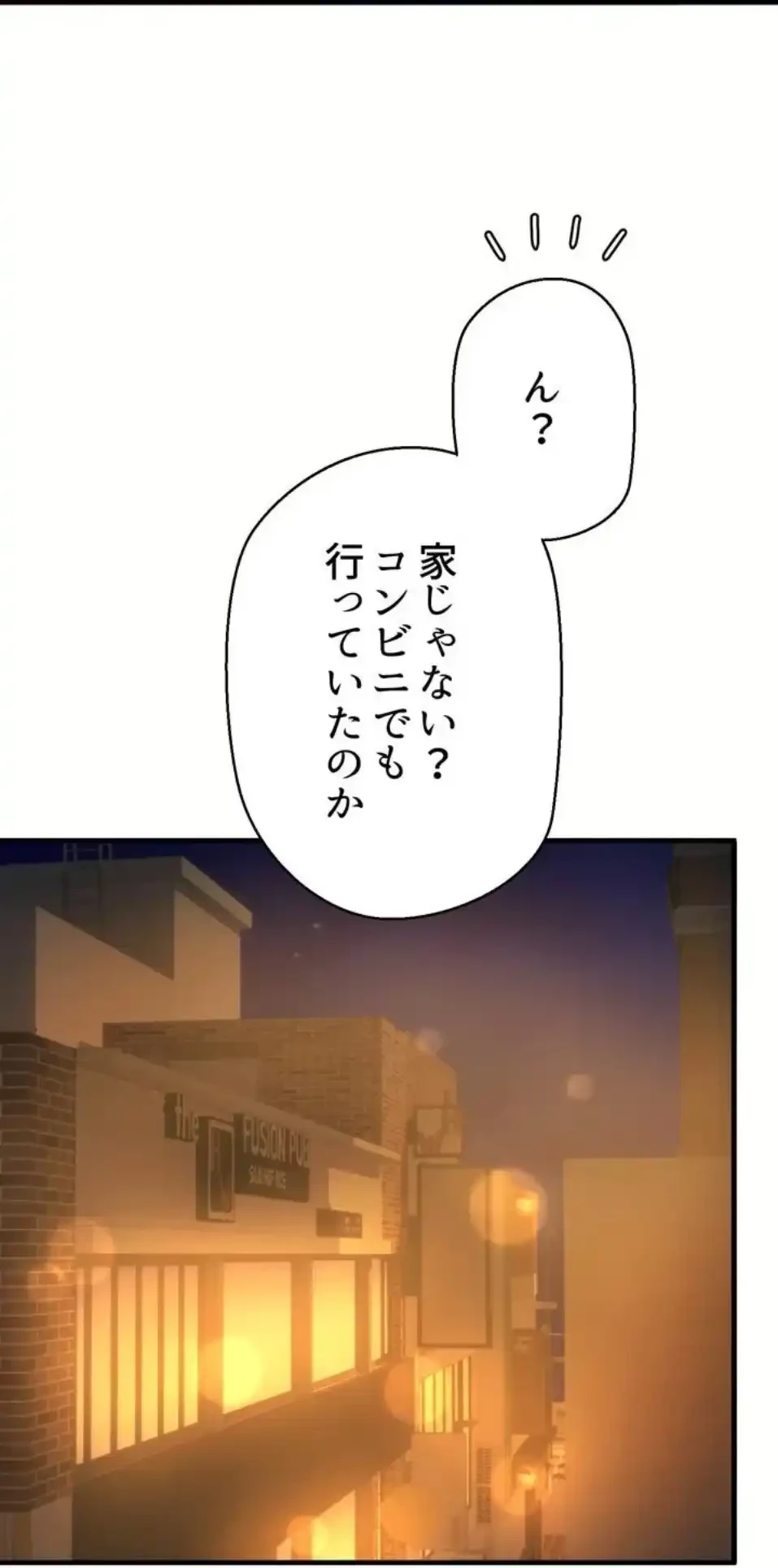ワンモアチャンス 第19話 - 58