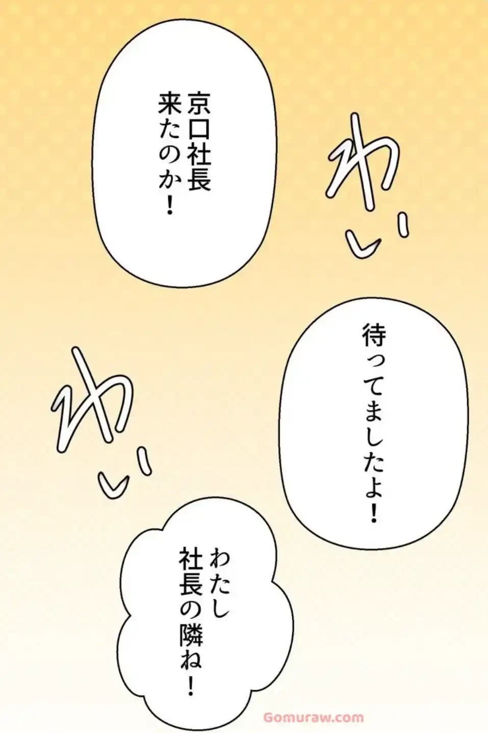 ワンモアチャンス 第19話 - 60