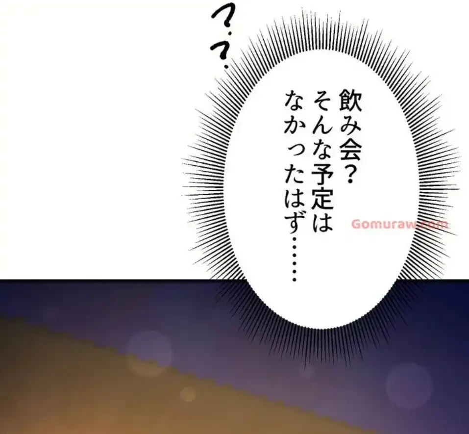 ワンモアチャンス 第19話 - 62