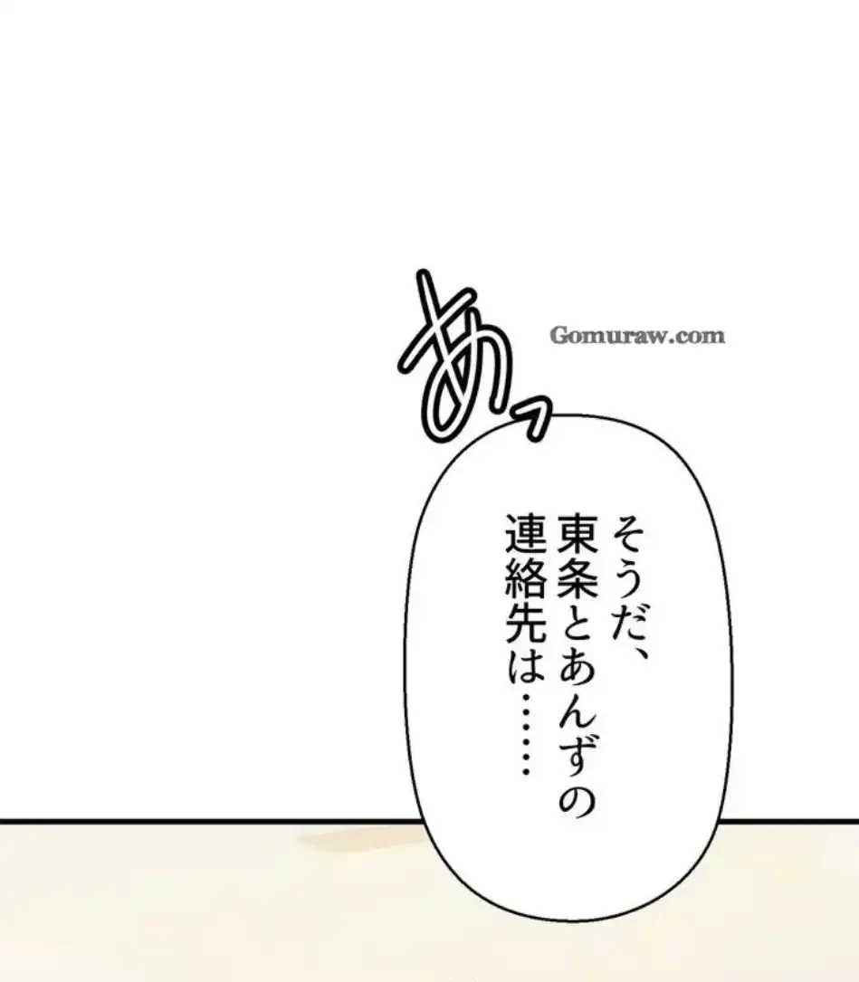 ワンモアチャンス 第20話 - 39
