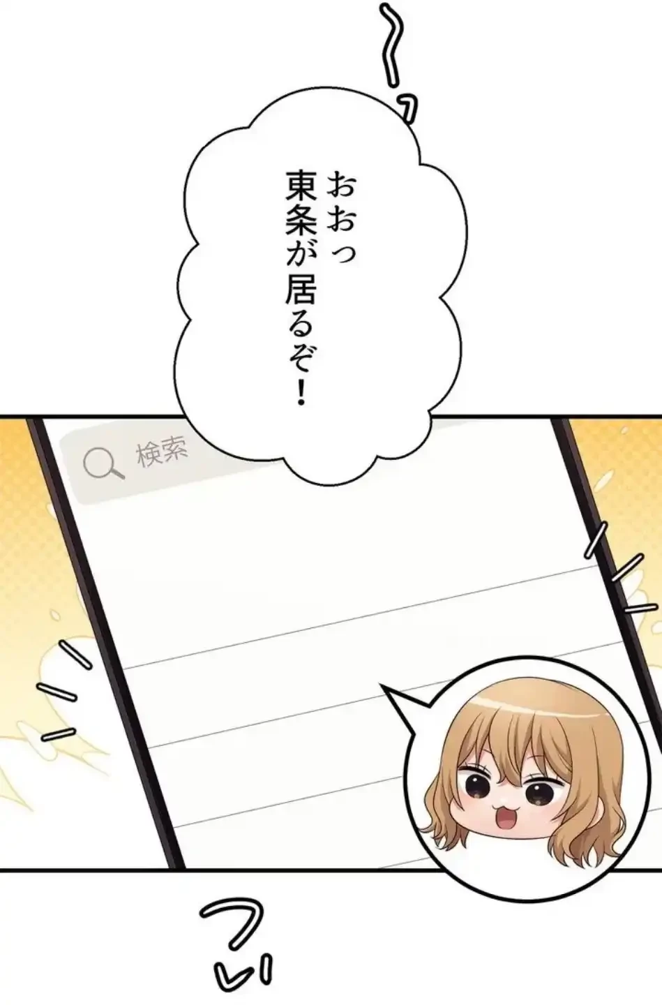 ワンモアチャンス 第20話 - 41