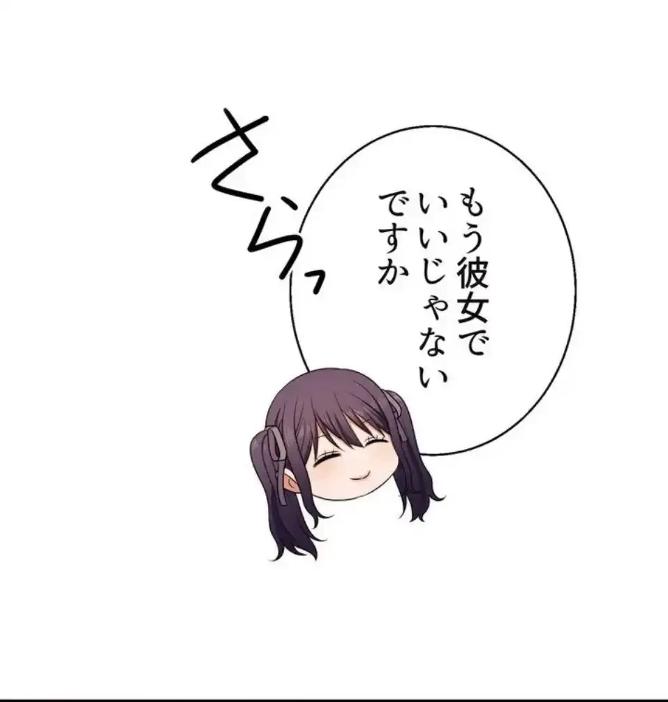 ワンモアチャンス 第21話 - 8