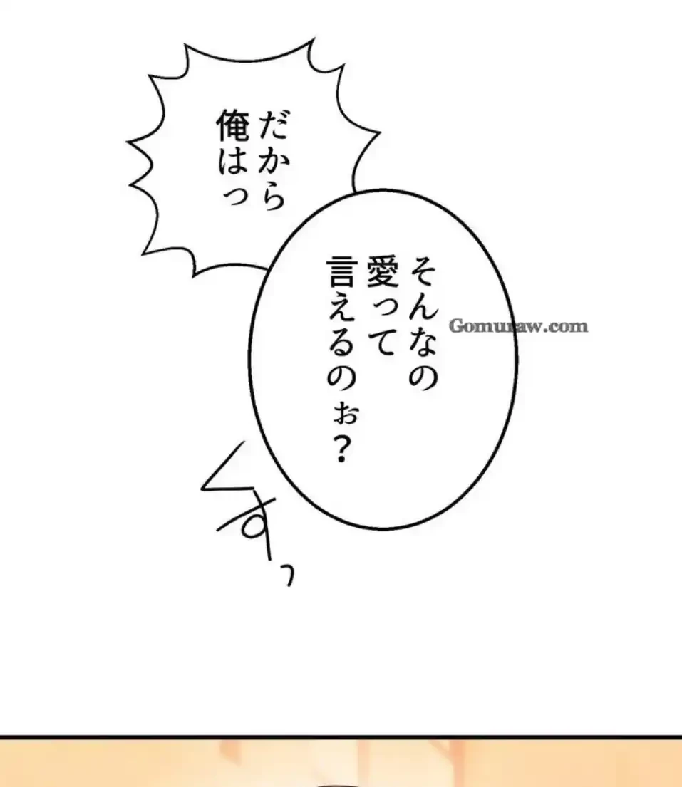 ワンモアチャンス 第21話 - 13