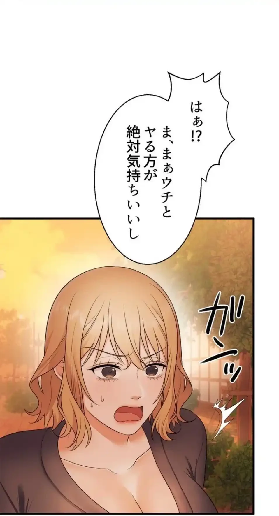 ワンモアチャンス 第21話 - 17
