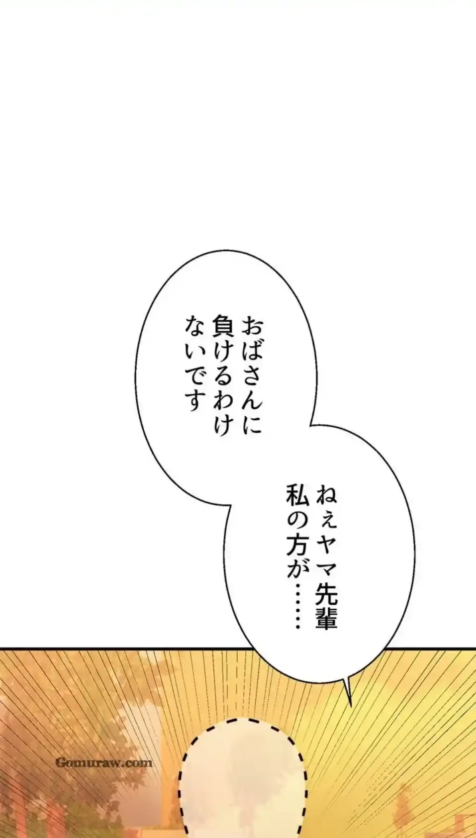 ワンモアチャンス 第21話 - 18