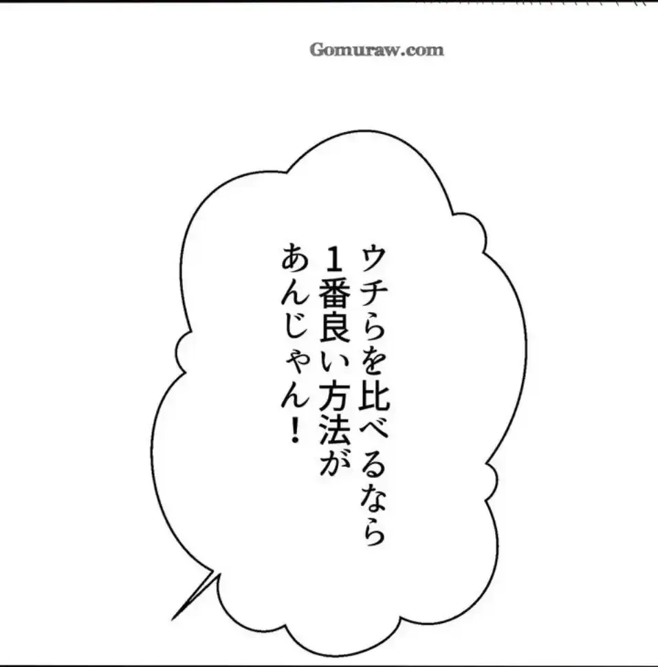 ワンモアチャンス 第21話 - 32
