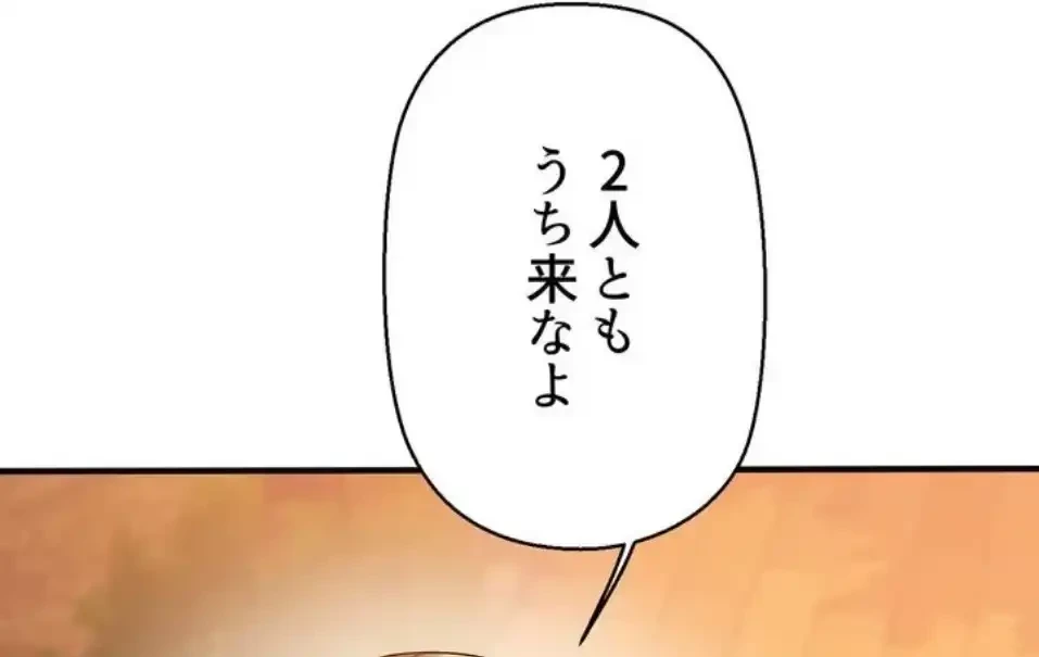 ワンモアチャンス 第21話 - 34