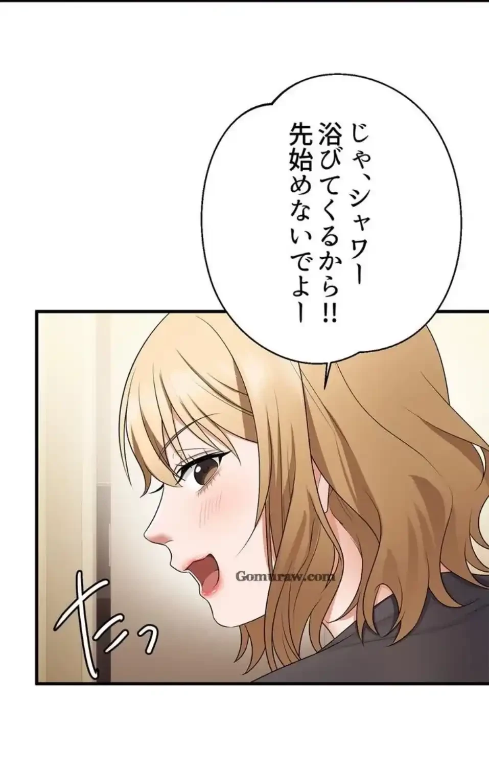 ワンモアチャンス 第21話 - 44